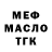 Дистиллят ТГК концентрат Omer Ozdemir